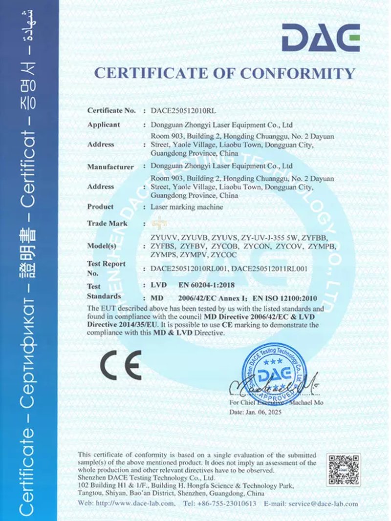 中益激光打标机 CE 合格证书 型号范围页