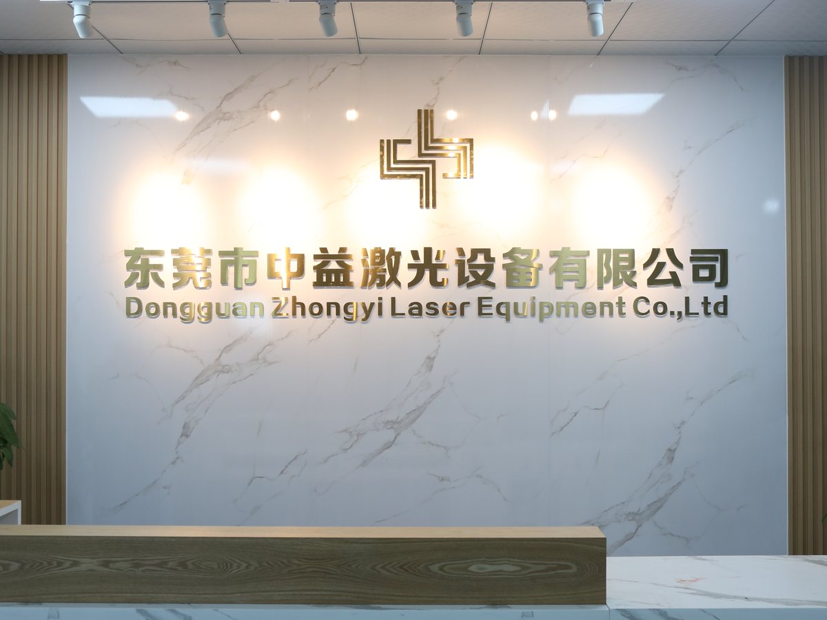 中益激光前台 / 接待区
