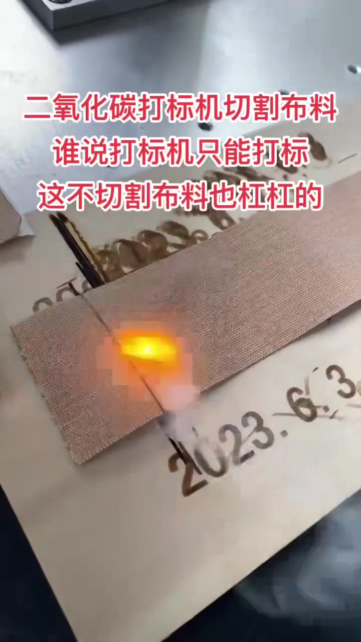 厚布料激光切割