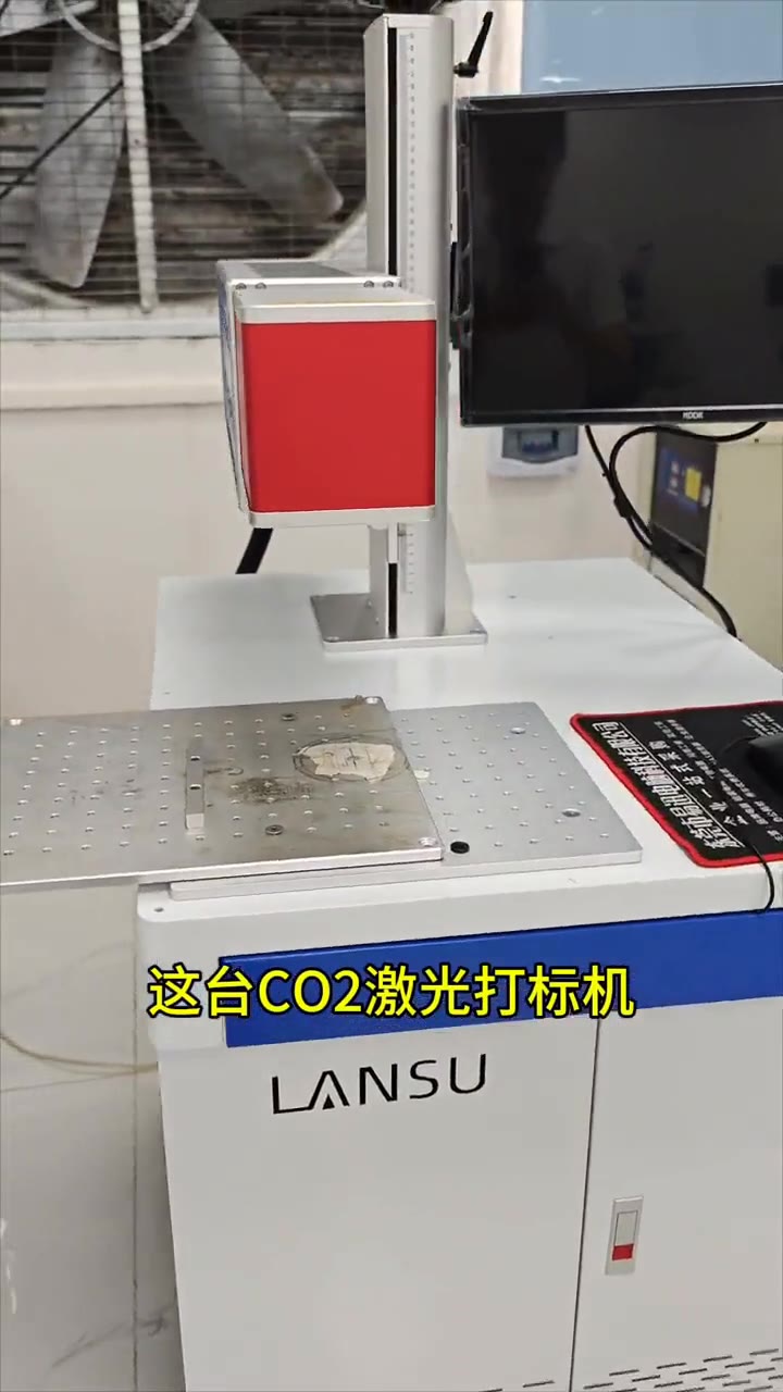 12 秒看懂 CO₂ 激光打标机