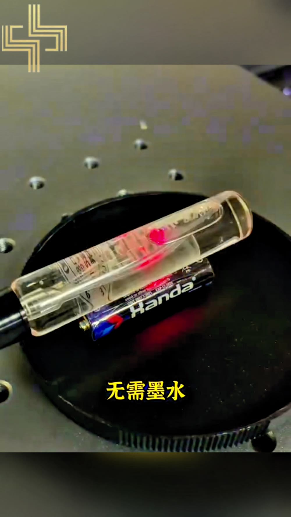 UV 管件打标 · 无需墨水