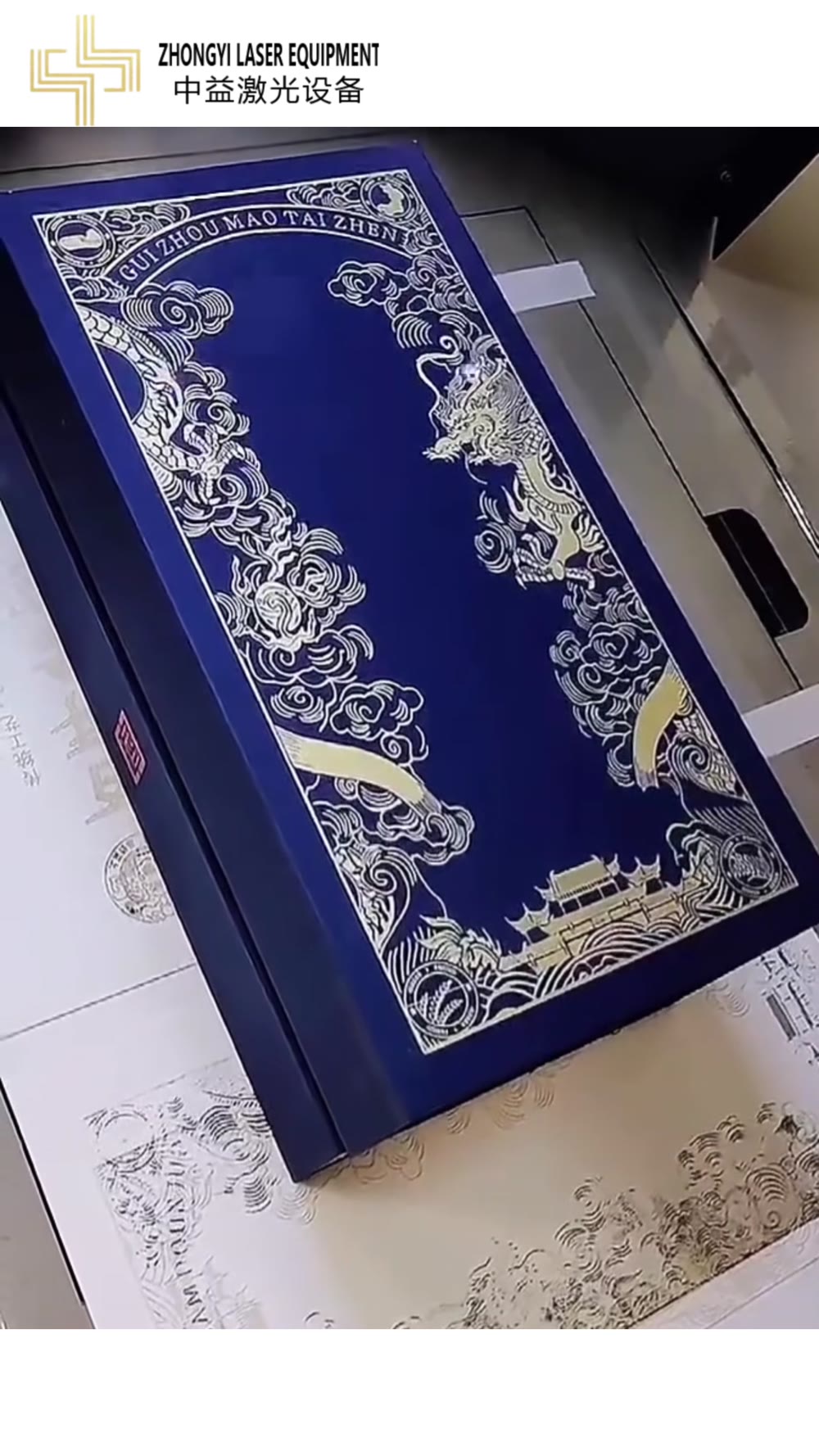 UV 10W · 高端包装礼盒